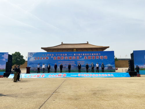 陜西省舉辦第16個 全國防災減災日 主題宣傳活動