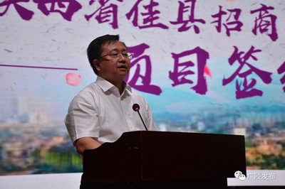 陜西省榆林市佳縣招商引資推介會暨項目簽約會在西江生態園舉行