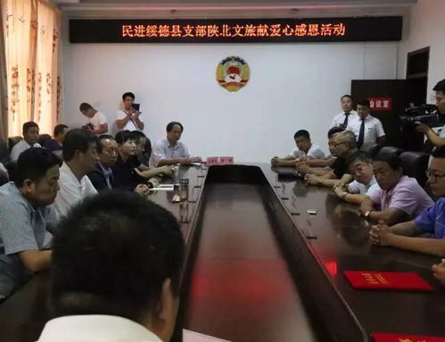 縣委常委 統戰部長任妮參加民進綏德縣支部 陜北文旅愛心感恩活動