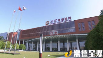 看巨變 凝共識(shí) 謀發(fā)展 湖南省統(tǒng)一戰(zhàn)線考察團(tuán)來(lái)常考察