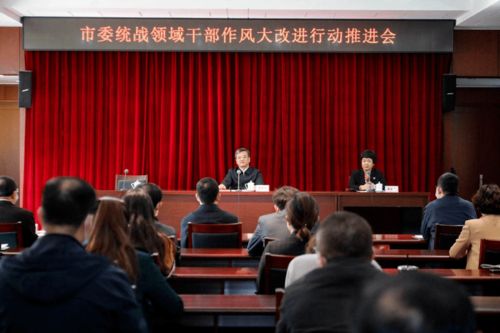 轉(zhuǎn)作風(fēng),有作為,威海統(tǒng)一戰(zhàn)線這么做