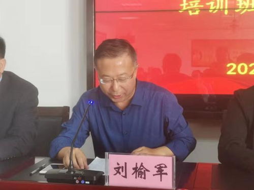 榆林市新的社會階層代表人士培訓活動圓滿結束