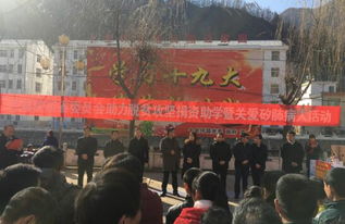 民建陜西省委會在商南縣開展捐資助學活動