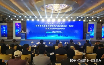 鎮坪縣參加安康名優特色產品走進浙江(杭州)暨重點合作項目推介活動