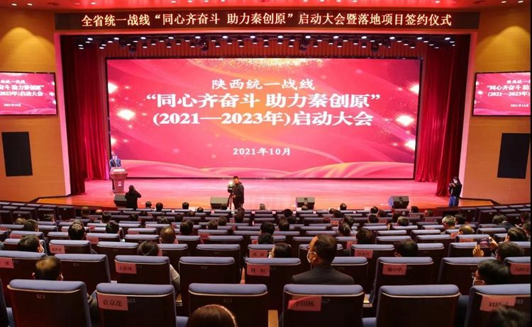 建設"秦創原第三方中介服務平臺"共謀高質量發展 - 西部.