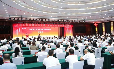 我院教師受邀參加&ldquo;西北革命策源地的生成、歷史與經驗&rdquo;學術研討會