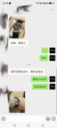 來(lái)自上海客戶購(gòu)買VS廠沛納海復(fù)刻表1229反饋圖！